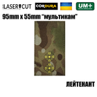 Шеврон на липучці Laser CUT UMT Погон Лейтенант 55мм х 95мм Мультикам / Жовтий - зображення 2