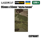 Шеврон на липучке Laser CUT UMT Погон звание СЕРЖАНТ 55мм х 95мм Мультикам / Жёлтый - изображение 2