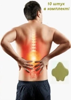 Пластир для зняття болю в спині pain Relief neck Patches - зображення 3