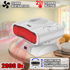 Тепловентилятор поворотный 90° RAF Fan Heater 2000W до 22 кв.м Обогреватель электрический, 3 режима Белый