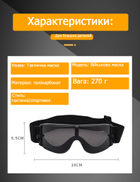 Тактическая маска Daisy со сменными линзами Черная Армейские очки - изображение 4