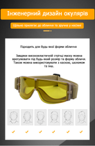 Тактические маска-очки Daisy Койот Армейские очки - изображение 3