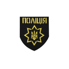 Шеврон на липучці Laser Cut UMT Національна Поліція України 8х7 см РіпСтоп/Жовтий - зображення 1