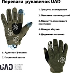 Тактические военные перчатки UAD Atlant полнопалые сенсорные c защитой Олива L (UAD0016L) - изображение 9