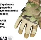 Тактические военные перчатки UAD ARES полнопалые сенсорные Мультикамуфляж XL (UAD0023XL) - изображение 6