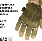 Тактические военные перчатки UAD ARES полнопалые сенсорные Койот XXL (UAD0022XXL) - изображение 6