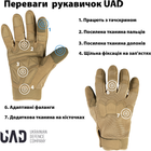 Тактические военные перчатки UAD Prometey полнопалые, сенсорные Койот XL (UAD0018XL) - изображение 9
