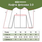 Кофта флисовая тактическая Ukr Cossacks 2.0 олива, р.50 - изображение 7
