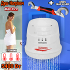 Проточный мгновенный водонагреватель - душевая лейка Horizon SH05 5400W бойлер на шланг душа, 3 режима +Универсальный ключ Snap-n-Grip