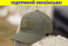 Кепка-бейсболка из рип-стоп с липучкой спереди кепка тактическая военная армейская камуфляжная олива 1 - изображение 1