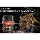 Фотоловушка, камера для охоты Trail Camera DL001, 12Mp, Full HD, IP66 - зображення 3