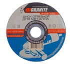 Диск абразивный отрезной для металла 125*1,0*22,2 мм Granite GM (8-04-120)
