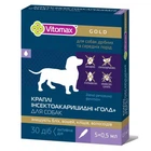 Капли на холку Vitomax Gold для маленьких и средних пород собак,весом 3-10 кг 5х0,5мл