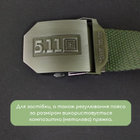 Тактический ремень поясной нейлоновый для сумок 5.11 Tactical 120 х 3,5 см Оливковый (5544) - изображение 5