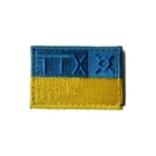 Шеврон флаг України TTX - зображення 1