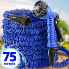 Шланг садовый Magic Hose для полива саморастягивающийся + Распылитель 75 м (XH75)
