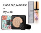 Набір Кушон Images Concealer 20 мл + База під макіяж триколірна Baizton Isolation Contour Color 40 мл