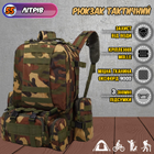 Рюкзак з підсумками Armory Tactics-Forest Camo армійський, військовий, 55л, стропи MOLLE, для ЗСУ