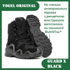 Берці тактичні 4 сезона Vogel Вогель Guard Х Waterproof ЗСУ Black 45 - зображення 2