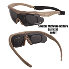 Тактические очки Daisy X10,очки,койот,с поляризацией - изображение 3