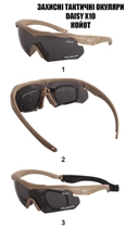 Тактические очки Daisy X10,очки,койот,с поляризацией - изображение 8