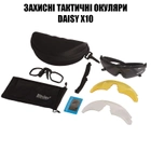 Тактические очки Daisy X10-X,очки,черные,с поляризацией,увеличенная толщина линз - изображение 4