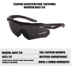 Тактичні окуляри Daisy X10-X, окуляри, чорні, з поляризацією, збільшена товщина лінз - зображення 7