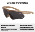 Тактические очки Daisy X10-X,очки,койот,с поляризацией,увеличенная толщина линз - изображение 7