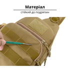 Чоловіча сумка-слінг через плече з регульованою ручкою та місцем для шеврону (бежева) - зображення 6