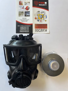 Протигаз захисна маска Gumarny Zubri ОМ-2020 в комплекті з фільтром NBC 3/S Чехія армій НАТО - изображение 11