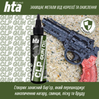 Мастило мінеральне для зброї HTA CLP 3 в 1 Gun Oil 100мл - зображення 5