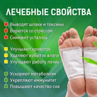 Пластир для ніг детоксикація Kinoki Cleansing Detox Foot Pads очищення організму - зображення 4