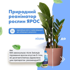 Екологічне удобрення ЯРОС 1 л - зображення 2