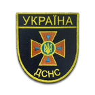 Шеврон ДСНС Украина на черном фоне - изображение 1