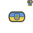 Шеврон на липучке MOLLE Patch Флаг Украины с гербом PVC Full Color/Ranger Green - изображение 10