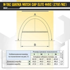 Шапка Watch Cap Elite фліс (270г/м2) Black XL - зображення 5
