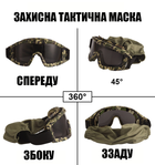 Тактические очки защитная маска Daisy с 3 линзами (Камуфляж) / Баллистические очки с сменными линзами - изображение 4