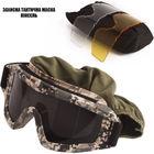 Тактические очки защитная маска Daisy (Пиксель) с 3 линзами / Баллистические очки с сменными линзами - изображение 1