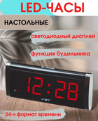 Электронные настольные часы - будильник VST LED-730 с красными цифрами Чёрные