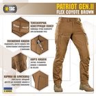 M-Tac штани Patriot Gen.II Flex Coyote Brown 30/32 - зображення 3