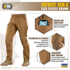 M-Tac брюки Patriot Gen.II Flex Coyote Brown 36/32 - изображение 4