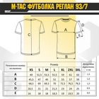 M-Tac футболка реглан 93/7 Light Olive 2XL - изображение 6