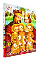 100 казок. Том 1 - Збірник - 978-966-7047-27-6