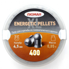 Пули Люман 0.85г Energetic pellets XL 400 шт/пчк - изображение 2