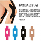 Тейпы для колена Pre-cut, для мениска, кинезио пластырь для колена (упаковка 2 шт), голубой - изображение 2