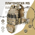 Плитоноска бронежилет UKRDEF Мультикам/multicam з швидким скиданням MOLLE 7 підсумків + боковий захист - зображення 9