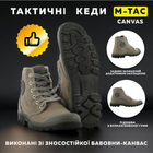 Кеды высокие кроссовки ботинки обувь армейская для ВСУ М-Тас олива 42 - изображение 1