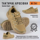 Літні чоловічі кросівки повсякденні спортивні M-Tac Summer coyote повітропроникна сітка прогумована п'ята і шкарпетки для активного відпочинку 42 - зображення 1