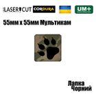 Шеврон на липучці Laser Cut UMT Лапка тигра 55х55 мм Кордура Мультикам Чорний - зображення 2