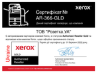 Xerox B1025, DADF (B1025V_U) - зображення 7